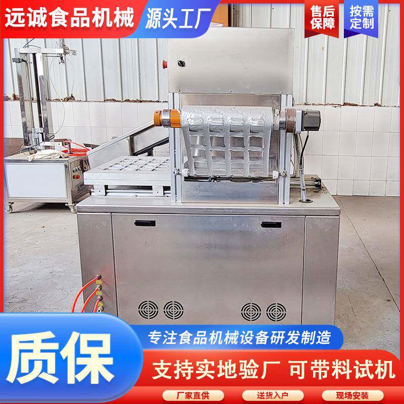 锁鲜盒式气调包装机牛肉丸真空锁鲜封盒包装机水果盒式包装机