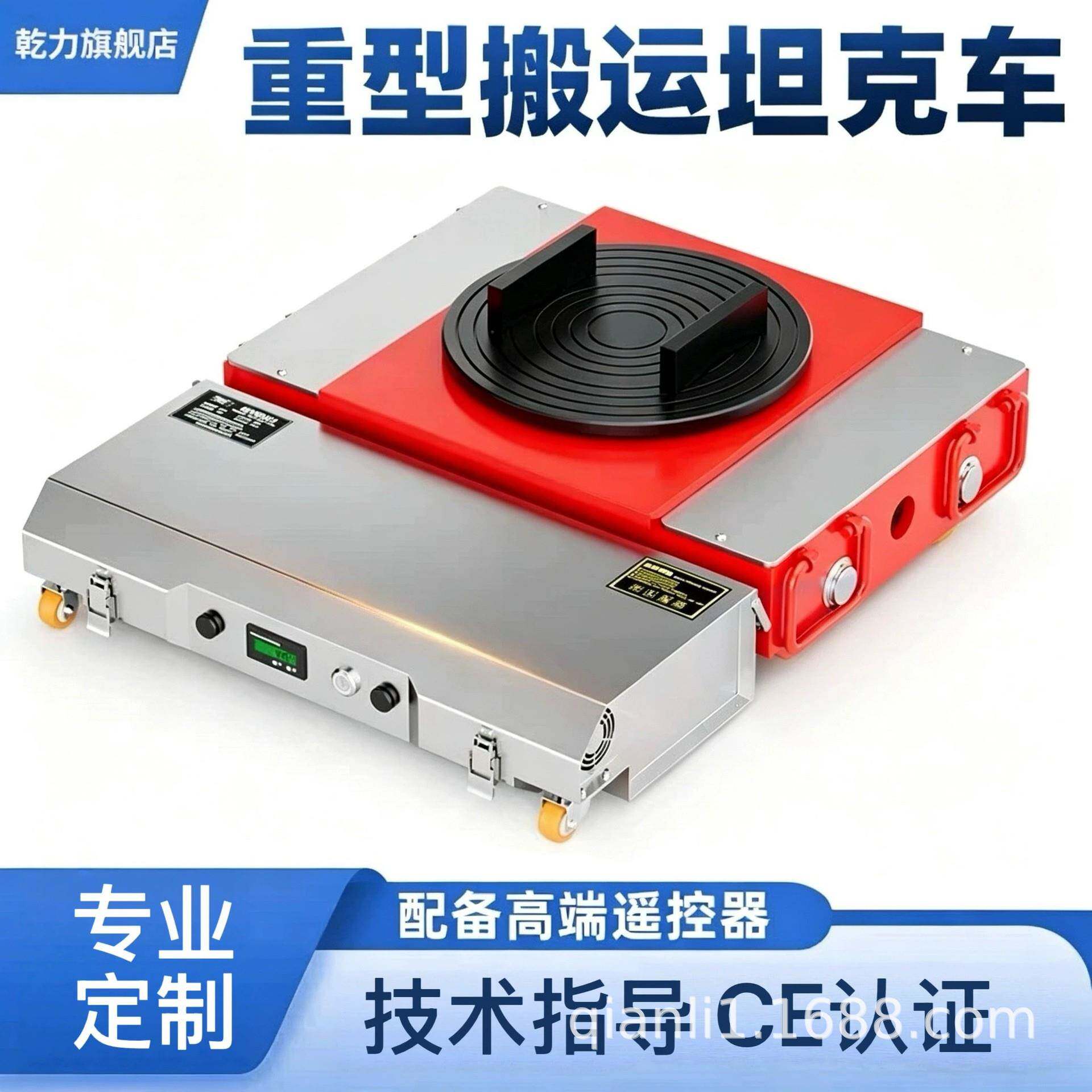 乾力电动坦克车搬运坦克车地坦克重物搬运神器重物移位器重型