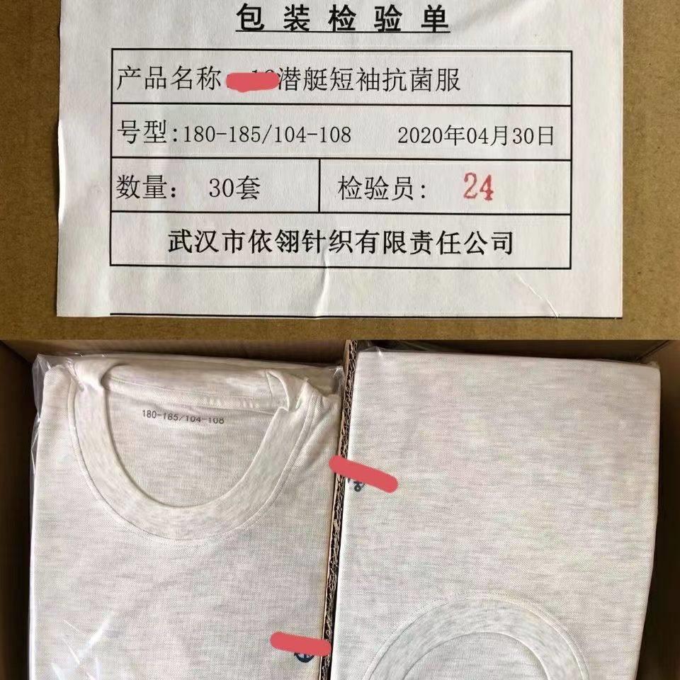 正品潜艇长航抗菌服棉麻透气吸汗短袖体能训练套装男夏季速干
