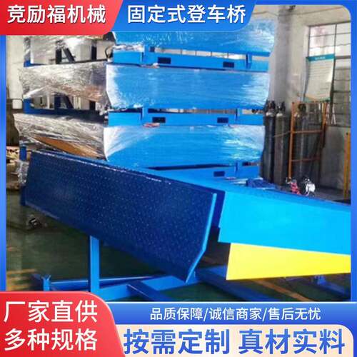 厂家供应固定式登车桥集装箱物流设备卸货登车桥液压卸货平台