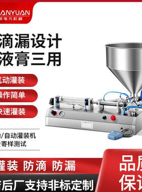 工厂小型液体膏体灌装机手动洗衣液白酒饮料食用油矿泉水装机