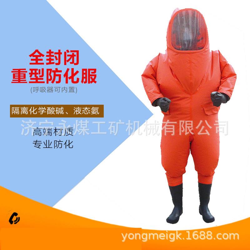 连防体式半封闭型防化服氨气液氨耐轻酸碱化学品分体半密封护服88