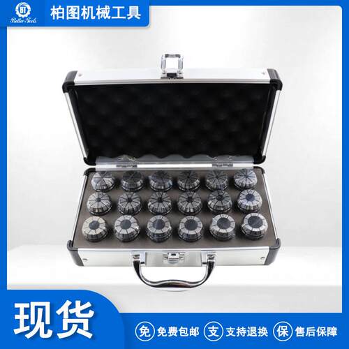 ER32-18PCS套装弹簧筒夹夹头铝塑盒ER32英制跨境出口品质厂家供应