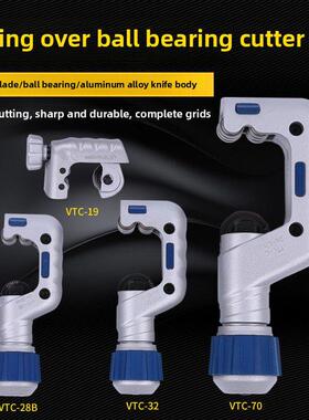 飞越管子割刀铜管割刀切管器不锈钢切刀制冷维修工具VTC-28/32/42