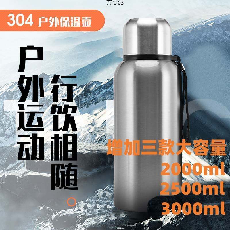 304不锈钢保温杯钢大容量男女水壶外旅行便携保温水杯杯双茶网厂