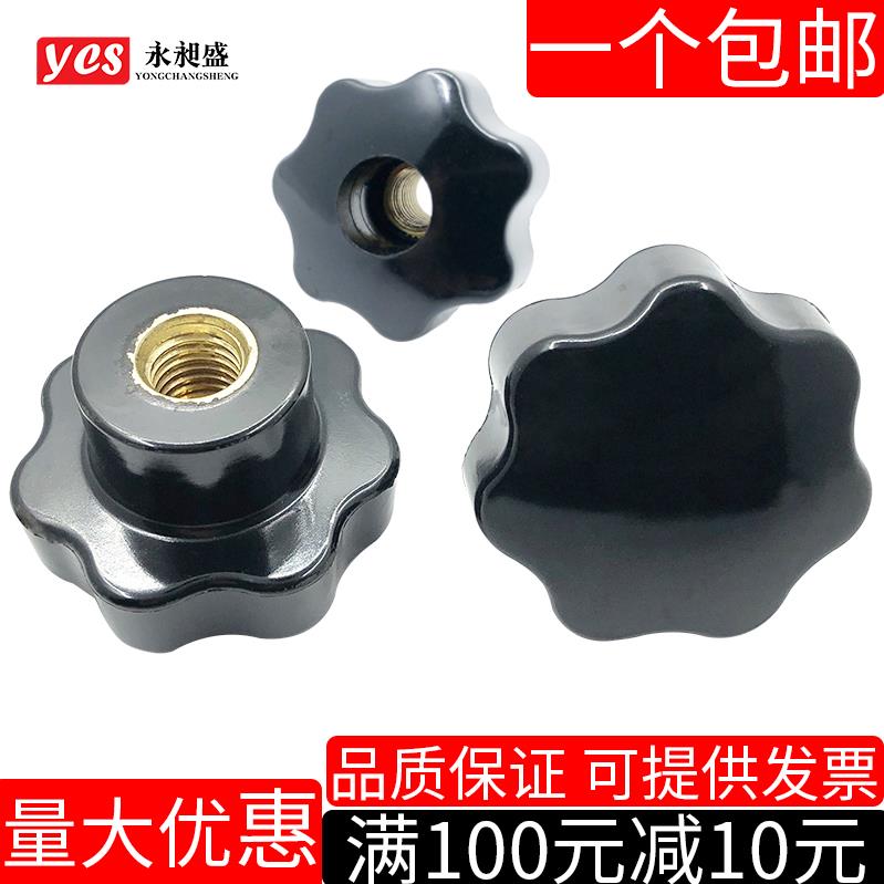 星形把手 通孔梅花手柄螺母 盲孔七角胶木旋钮塑料螺丝帽压花手轮