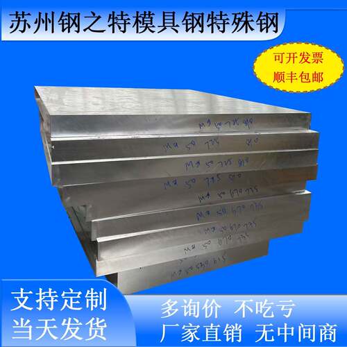 塑胶模具钢P20 1.2311 718HH NAK80 738H 3CR2MO 3CR2NIMO板圆棒