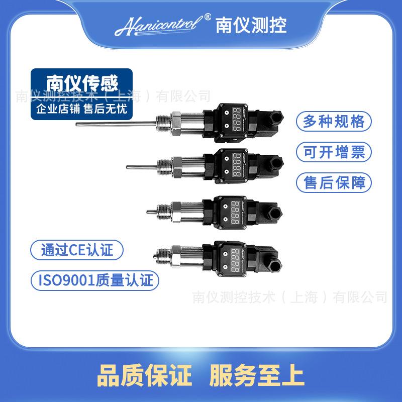 TSM一体式温度传感器泵业适用于工业型洗衣机发酵罐化工