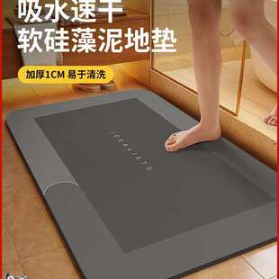 浴室地垫卫生间硅藻泥吸水脚垫家用厨房门口防滑防油垫子阳台地垫