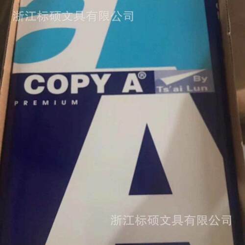 厂家直销厂家直供 A4复印纸打印纸80g500张80g办公用纸防静电复印