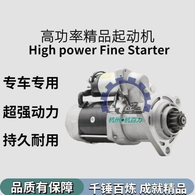 6D114发动机启动马达小松PC300/ 360-7挖掘机启动马达 6008635711