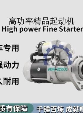 6D125发动机启动马达 小松PC400/450-6/7/8挖掘机启动马达 起动机