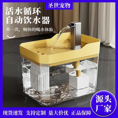宠物饮水机猫咪流动饮水器静音大容量狗狗循环自动塑料喂水器