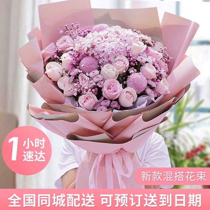 玫瑰绣球混搭花束广州鲜花快递同城东莞杭州青岛苏州生日配送花店
