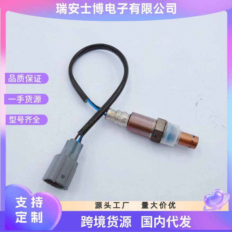 Oxygensensor氧气传感器350-34052250-24487适用于丰田凯美瑞