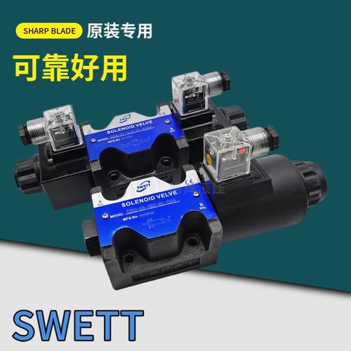 SWETT液压换向阀DSG-03-3C2-DL-D24 A220 3C4 3C6 2B2 D2电磁阀LW