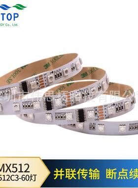 UCS512C3标准DMX灯条 60灯 并联传输数字512灯带轮廓户外景观亮化