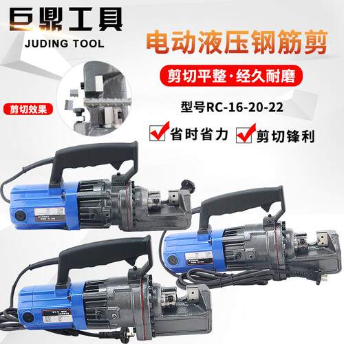 绿洲品牌电动液压钢筋剪RC-16 RC-25四缸型 锂电动速断器钢筋剪刀
