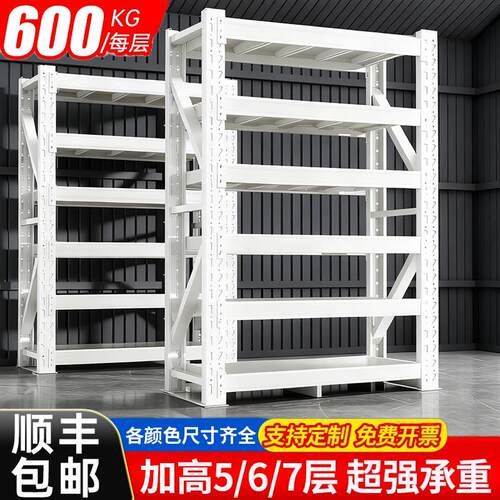 3米加高仓储货架2.5m五六七层多层置物架工业仓库超强承重型铁架