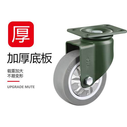 YTOP卓烨锰钢脚轮18E 3寸TPR万向轮4寸5寸煞车静音轮手推车转轮