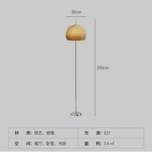正品 中古包豪台灯厅网客红氛围卧室复古落地 斯侘寂vintage风法式