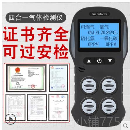 高档ADKS-检4四合气体测仪携式便有限空间井下有毒有害气体浓度检