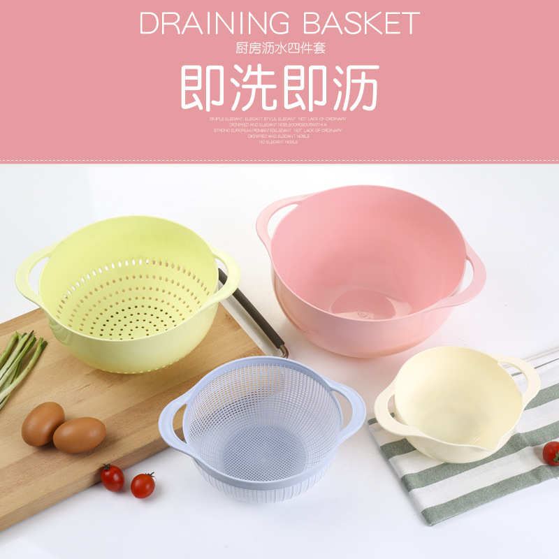 件套 沥水厨房物大号收纳洗米篮置塑料四淘米筛篮盆水果盘