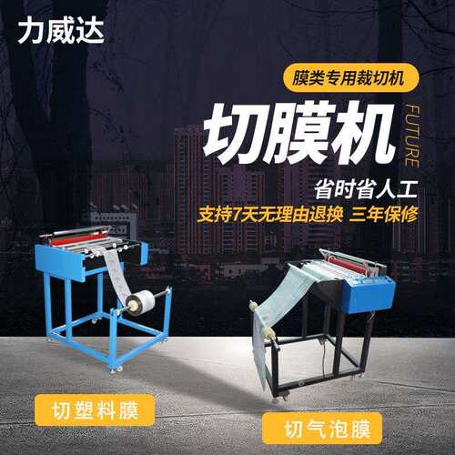 涤纶布电纤维布剪机全自pMRD-300Svc膜opp膜切膜机印刷纸裁动切机
