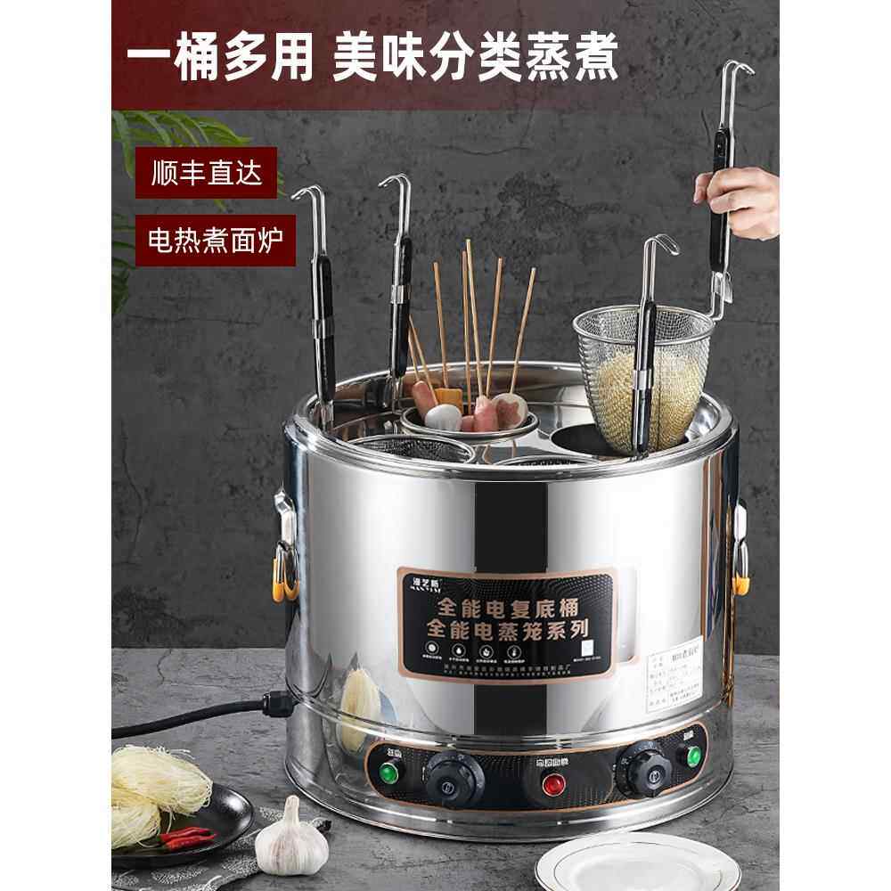 采购产品面锅，商用电面锅，台式汤面炉，热菜，煮饺子，麻辣火锅