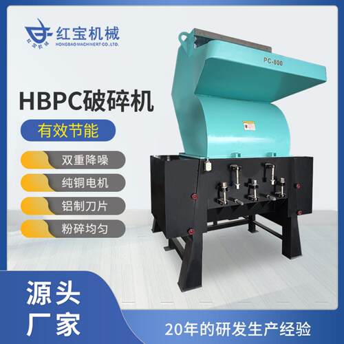 强力塑料粉碎机注塑边角料水口料PPA亚克力破碎机粉料机厂家