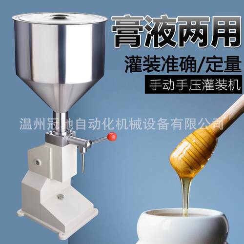 A03手动灌装机小型手压定量分装机膏体液体化妆品膏霜凝胶包装机