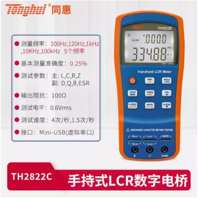 同惠电子TH2821B TH2822A/C/D/E手持式LCR数字电桥四端测试线