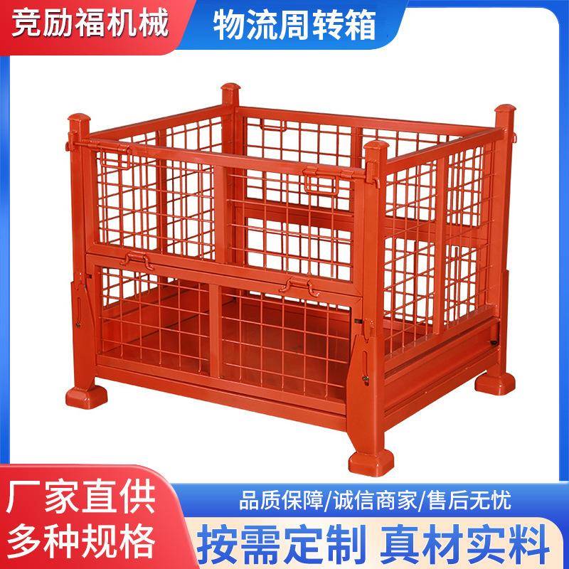 厂家钢材折叠料箱重型金属网格物流周转箱钢制堆垛式钢材货架