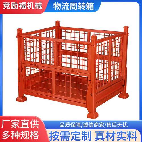 厂家钢材折叠料箱重型金属网格物流周转箱钢制堆垛式钢材货架