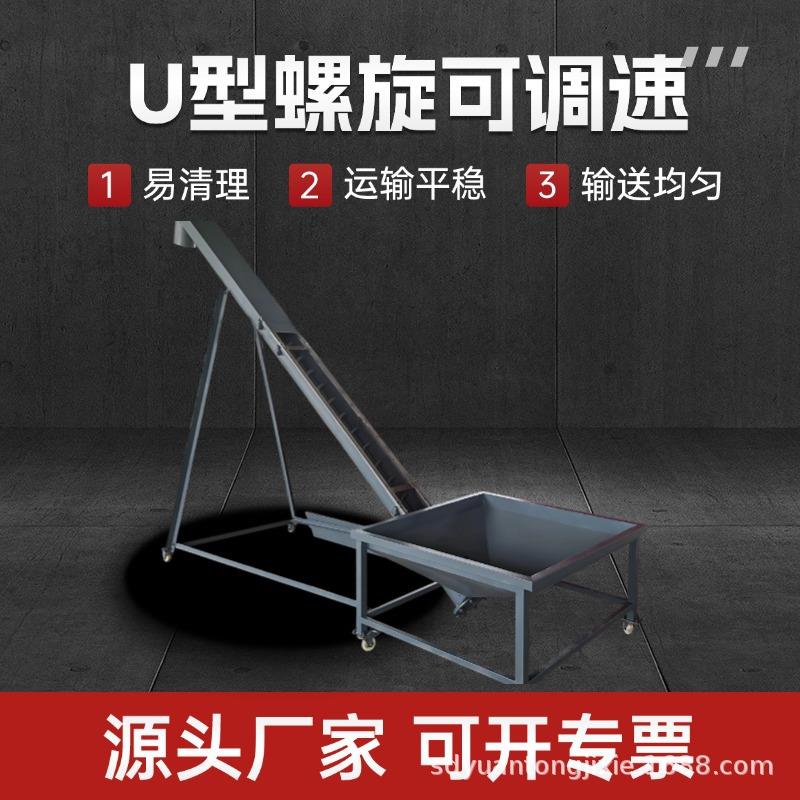 U型螺旋输送机砂浆煤灰绞龙上料管式矿山输送设备