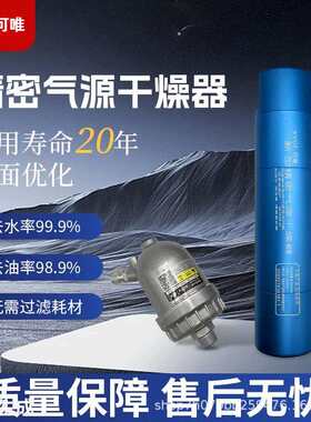 新型油水分离器 气源干燥器 精密过滤器 储气罐汽水分离器 排水器