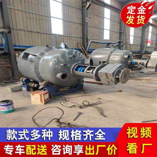 厂家生产直销不锈钢反应釜1吨电加热反应釜多功能反应釜5000L