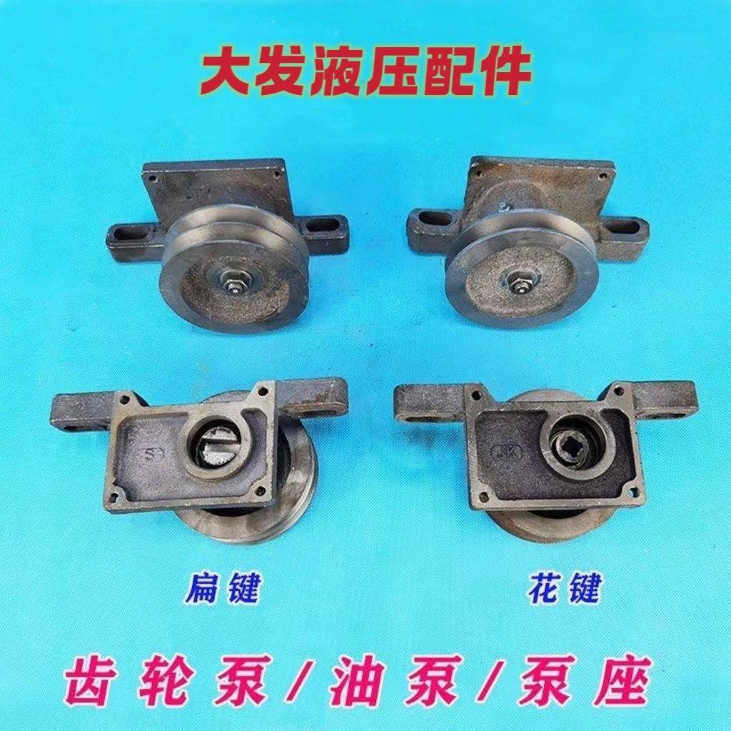 农用三轮车齿轮泵306-325液压油泵支架左右旋离合泵座皮带轮包邮