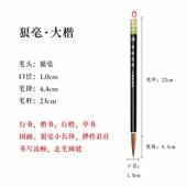 高档周虎臣纯毫狼毛笔套装 成人羊书楷法专业级兼毫毫大中楷小楷初