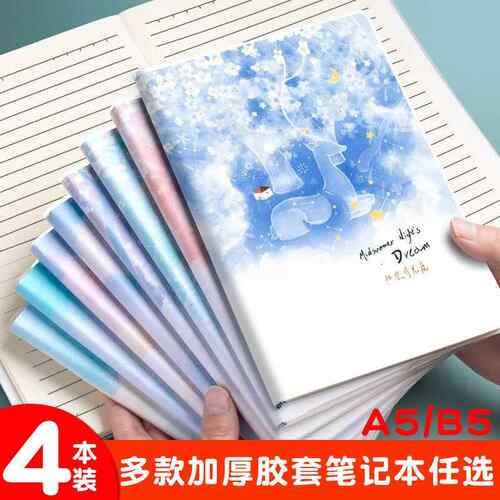 新款直销B5加厚笔记本ins高颜值耐用胶套本记事本简约学生专用日