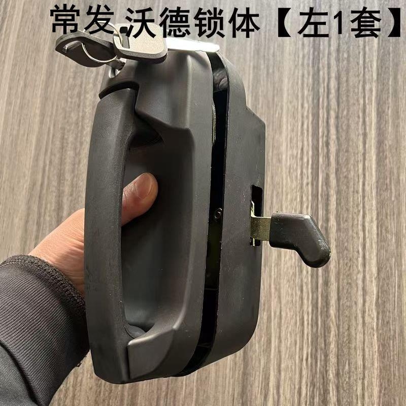 常发拖拉机驾驶室门锁总成/沃德拖拉机收割机门锁沃得中控锁总成