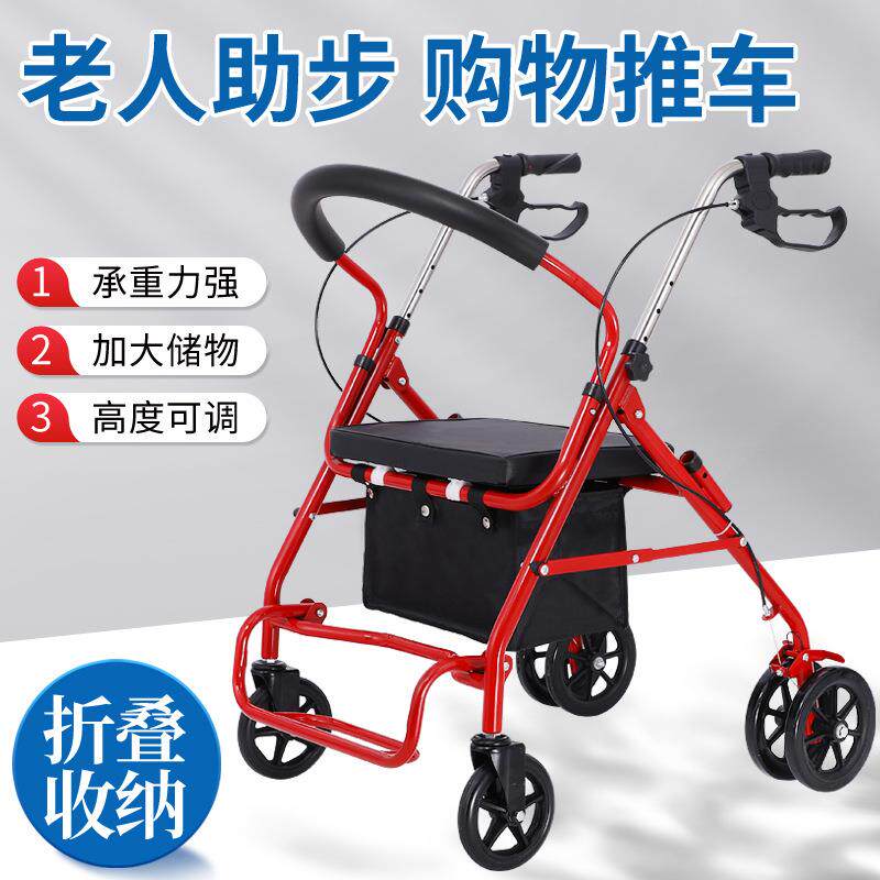 便携手推车家用老人代步车可折叠购物四轮买菜车可推可坐小轮椅子