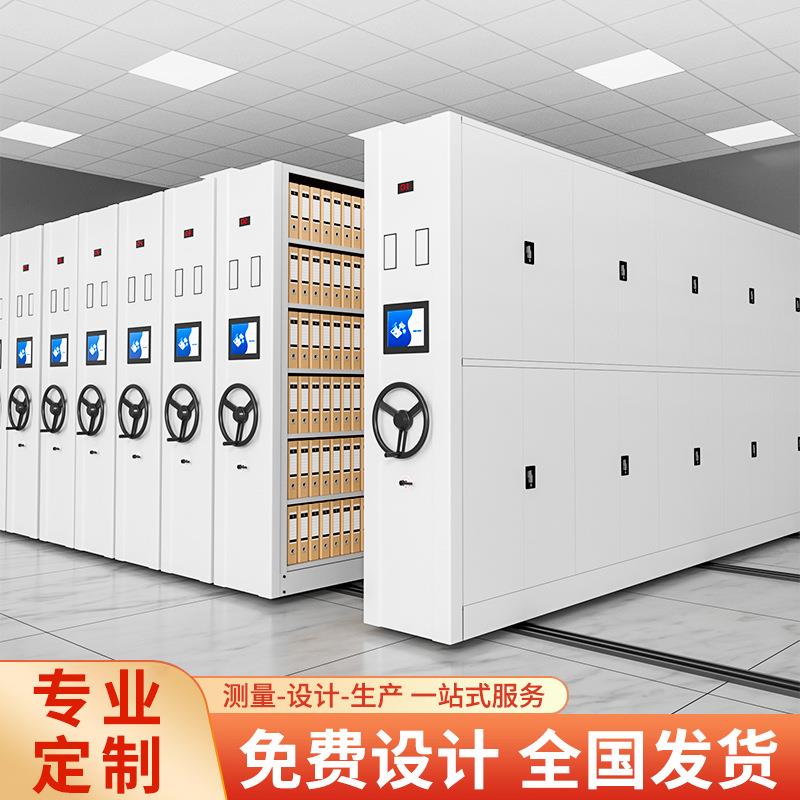 智能密集架电动手摇密集柜档案室移动轨道档案柜病例凭证文件柜