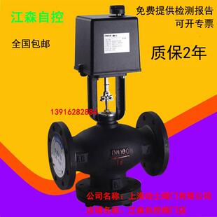 江森螺纹阀比例积分二三通电动蒸汽阀高温电动调节阀电动执行器