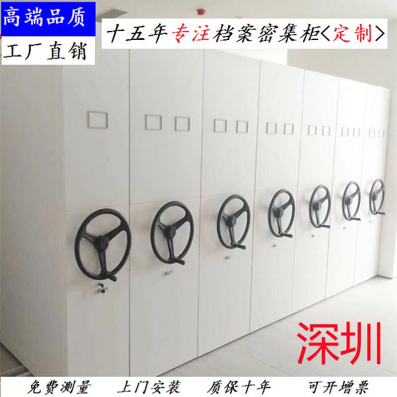 拆装密集货架 文书密集柜拆装 密集书架搬迁搬移 安装移动档案架