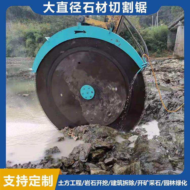 挖掘机岩石锯液压360度旋转岩石锯混凝土岩石切割锯