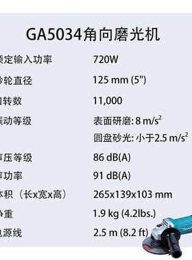 牧田 GA5034 角向磨光机 抛光 打磨机 切割机