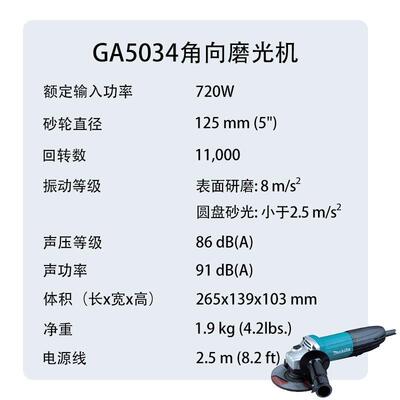 牧田 GA5034 角向磨光机 抛光 打磨机 切割机