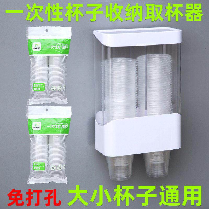 一次性杯子挂架自动取杯器纸杯架取杯架壁挂式商用水杯置物架
