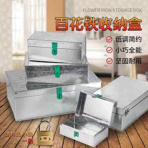 大号铁皮五金工具箱镀锌板外送箱带锁储物盒收纳木工手提铁箱子AI